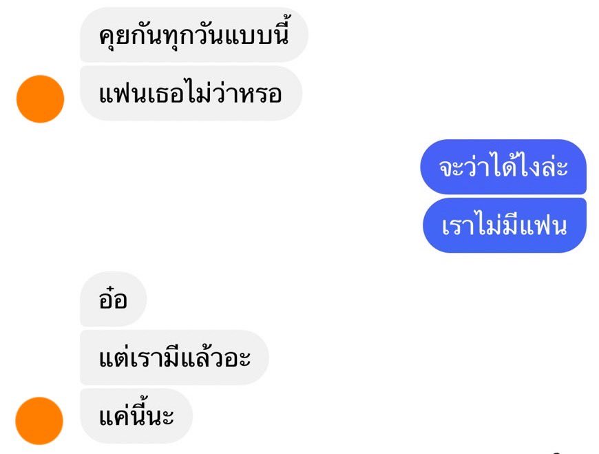 เหี้ยไรเนี่ย