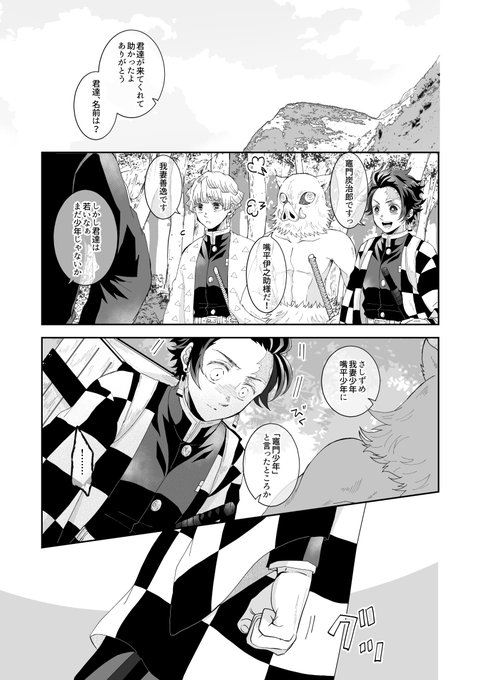 ぽんこ(@ponko119) さんのマンガ一覧 : リツイート順 : 3ページ