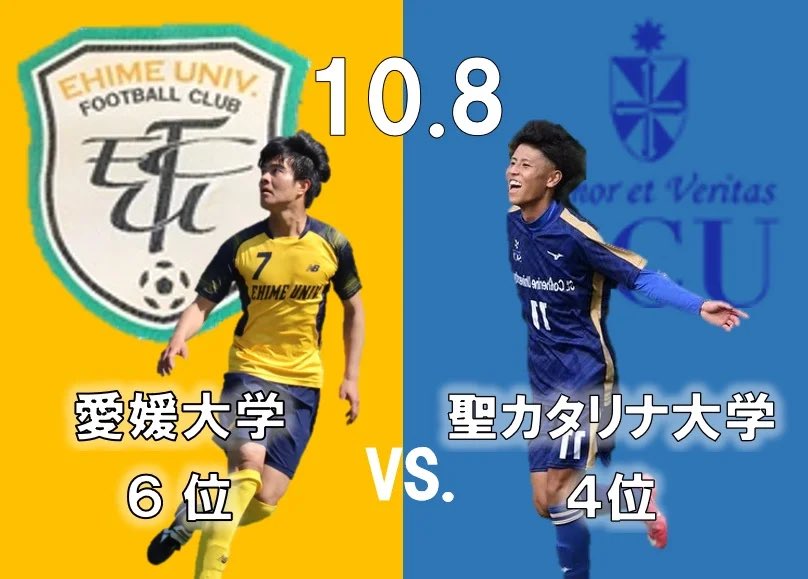 EhimeSoccerChan's tweet photo. 四国大学リーグ愛媛大学vs聖カタリナ大学のハイライトです。
前回対戦では，両者決定機を作りながらも1点を守った聖カタリナ大学が勝利。
今回の対戦では,既に自動残留を決めている聖カタリナ大学に対し,愛媛大学は，残留に向けて勝ち点が必要な一戦となりました。

https://t.co/uDr409Z35X https://t.co/2fYDVFszFq