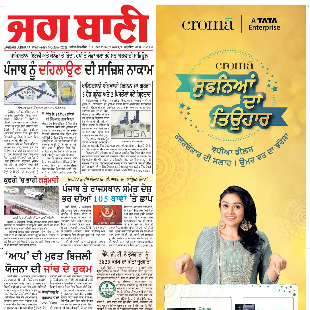ShaliniVishnuD's tweet photo. @ShaliniVishnuD @cromaretail @lokmat @lokmatsamachar  @LokmatTimes_ngp @TarunBharatNews
@JagbaniOnline
#shalinivishnudev  #hindustan #hindustantimes #taruntimes #Lokmat #LokmatTimes #LokmatNews #LokmatSamachar #dainikjagran #TarunBharat #Jagbani #TimesNowNavbharat #TimesOfIndia https://t.co/4VUQQng0PO