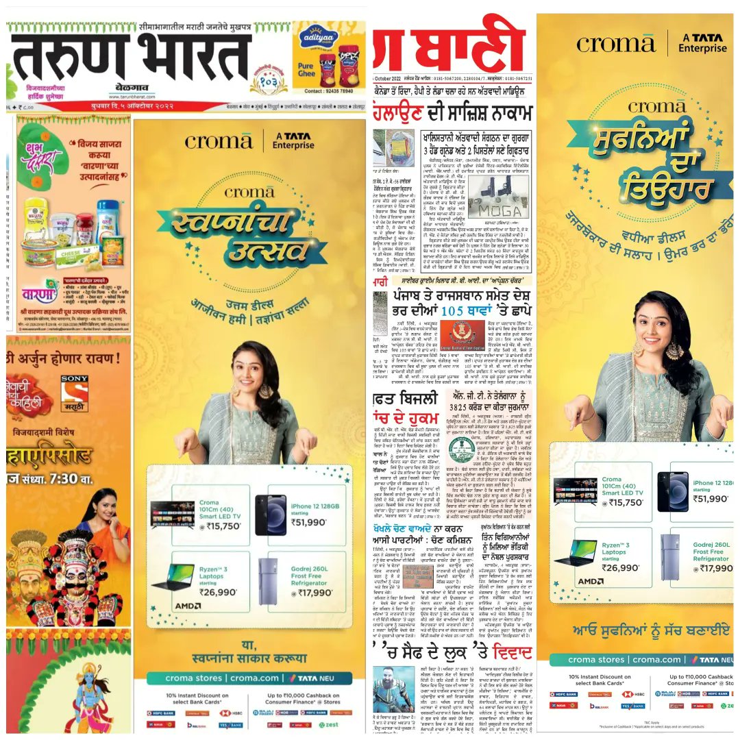 ShaliniVishnuD's tweet photo. @ShaliniVishnuD @cromaretail @lokmat @lokmatsamachar  @LokmatTimes_ngp @TarunBharatNews
@JagbaniOnline
#shalinivishnudev  #hindustan #hindustantimes #taruntimes #Lokmat #LokmatTimes #LokmatNews #LokmatSamachar #dainikjagran #TarunBharat #Jagbani #TimesNowNavbharat #TimesOfIndia https://t.co/4VUQQng0PO