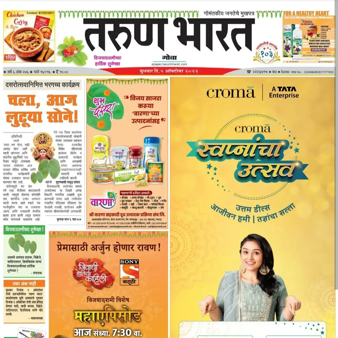 ShaliniVishnuD's tweet photo. @ShaliniVishnuD @cromaretail @lokmat @lokmatsamachar  @LokmatTimes_ngp @TarunBharatNews
@JagbaniOnline
#shalinivishnudev  #hindustan #hindustantimes #taruntimes #Lokmat #LokmatTimes #LokmatNews #LokmatSamachar #dainikjagran #TarunBharat #Jagbani #TimesNowNavbharat #TimesOfIndia https://t.co/4VUQQng0PO