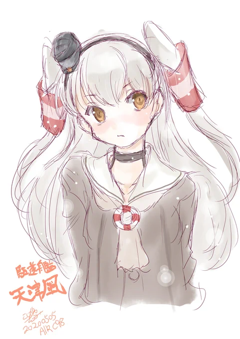 あ、今日あまつん進水日じゃん!(過去絵#艦これ #天津風進水日 