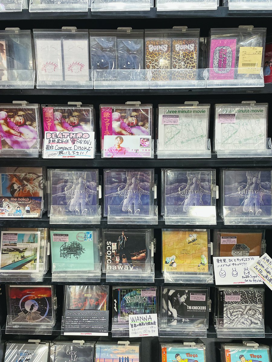 発売日
新宿のCD屋さんを少し回ってきました

新宿disk unionは店頭に無く、リリースドッキリだったのかな…？！と思いましたが、売り切れだそうです。ヤッター
タワレコで発見して歓喜いたしました。

disk unionでは同日発売、アートワーク担当させて頂いたCurveと。
(入荷数が多くてすごい！！)