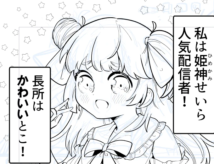明日夜8時、読み切りマンガ更新予定です またバカなの描いてます。不安っ!!!