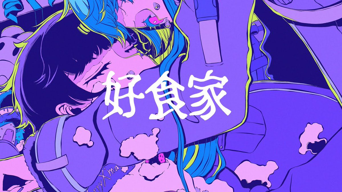 〖 New Release. 〗

好食家 / 混乱ねむり feat.可不

Illustration by 1:09 様(<a href="/osusi109/">1:09</a>)
素敵なイラストを使用させていただきました, ありがとうございます.

2022.10.22 (Sat.) 20:00 公開予定です🍽