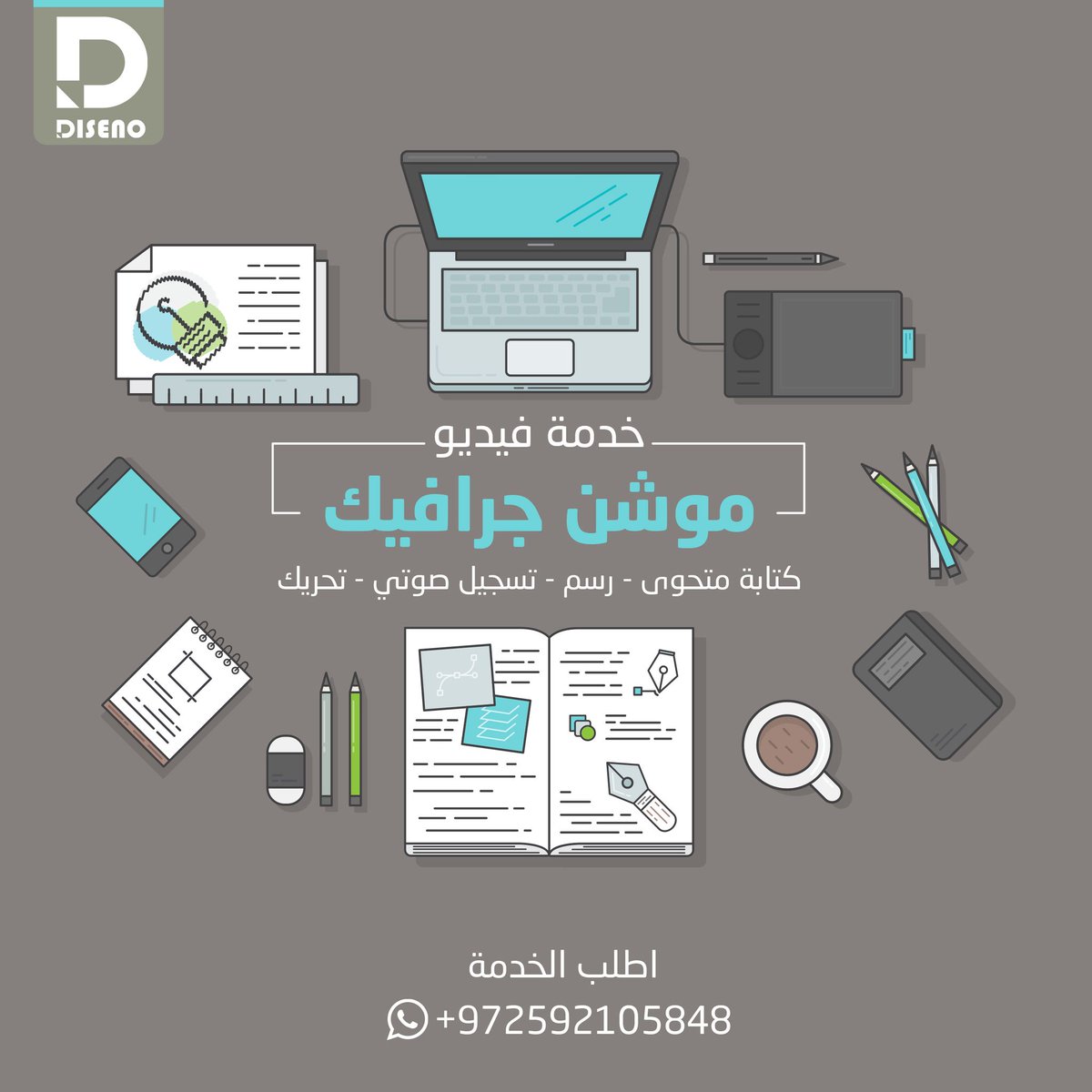 disenops's tweet photo. أطلب خدمة #تصميم #فيديو #موشن_جرافيك الان 👇

لتجد الإحترافية والدقة والسرعة والسعر المنافس 👍

تواصل معنا عبر الرسائل الخاصة أو واتساب
اضغط على الرابط التالي لتحويلك مباشرة الي واتساب
https://t.co/Kjc1ydBsaP

#الرياض #جدة #مكة https://t.co/dWA9jFE6gj
