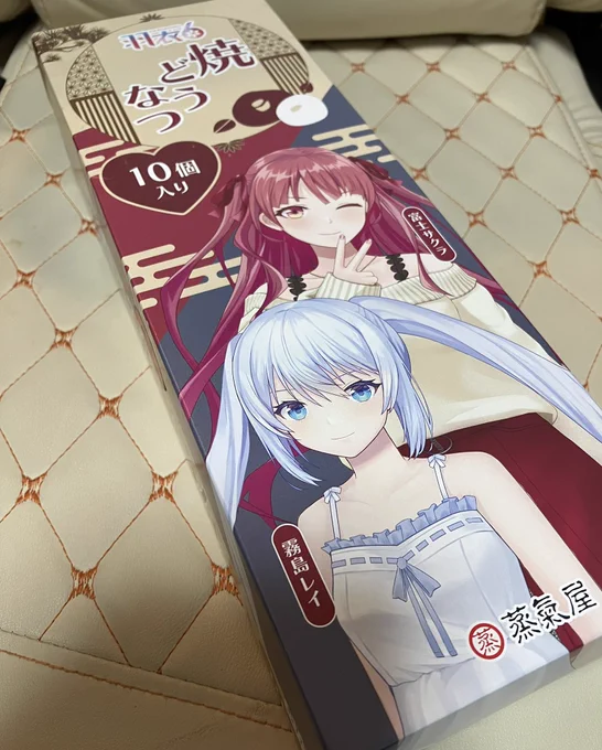 霧島レイARスタンプラリーの品が届いた🙏✨✨
非売品シャツにあの蒸気屋の焼きどうなつ10個タダとかヤバくないか?? 
