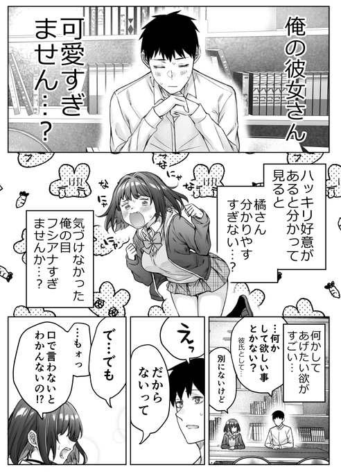 1日ごとにデレが溢れそうになるツンデレデレデレ彼女 