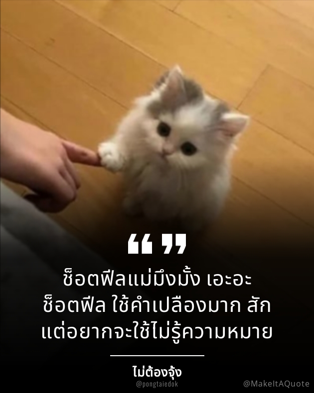 MakeItAQuote's tweet photo. @Know21716676 https://t.co/1nuveBChyT