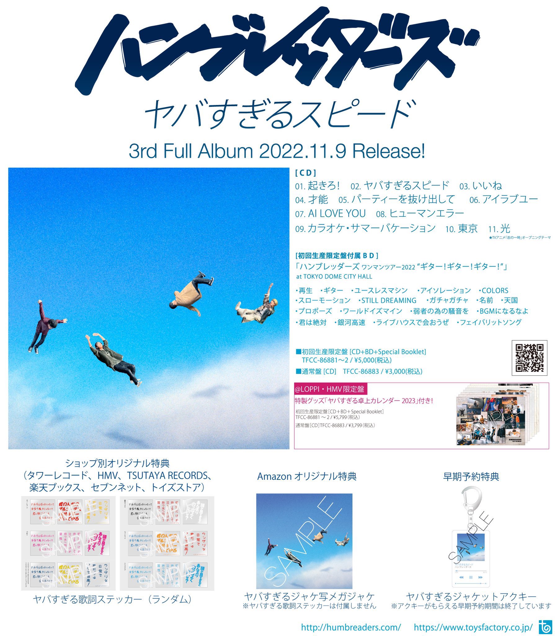 木島 キジマ アルバム ヤバすぎるスピード のショップ別オリジナル特典が解禁されました 今回は 歌詞ステッカー どの曲の歌詞が当たるのか お楽しみに まだ予約できます T Co Jmd9wvflfz T Co Qirnl3vhm3 Twitter 木島 キジマ アルバム ヤバすぎるスピード のショップ別オリジナル特典が解禁されました 今回は 歌詞ステッカー どの曲の歌詞が当たるのか お楽しみに まだ予約できます T Co Jmd9wvflfz T Co Qirnl3vhm3 Twitter