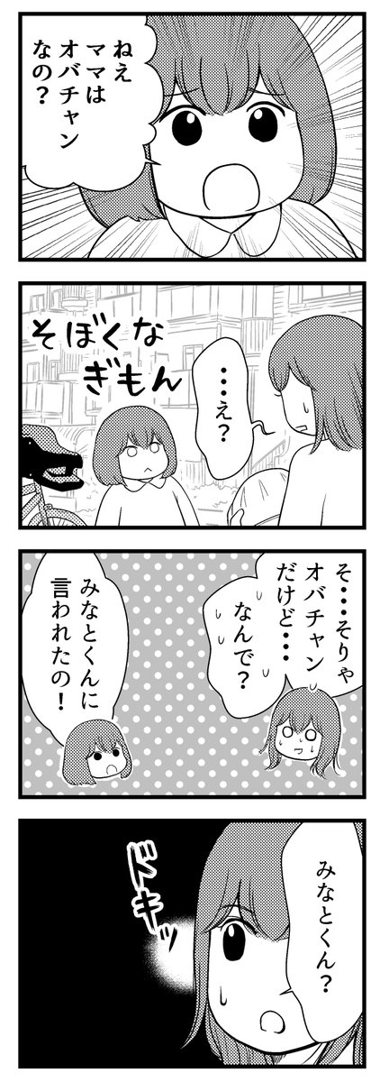 「夫に内緒で借金300万」第3話(1/3)

娘に「ママはオバチャンなの?」と聞かれて・・・

#コミックエッセイ
#漫画が読めるハッシュタグ 