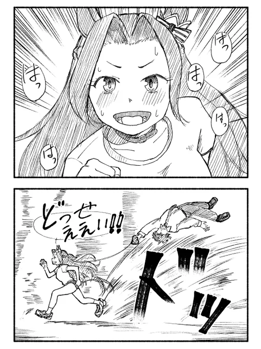 おさんぽゲージMAX! 