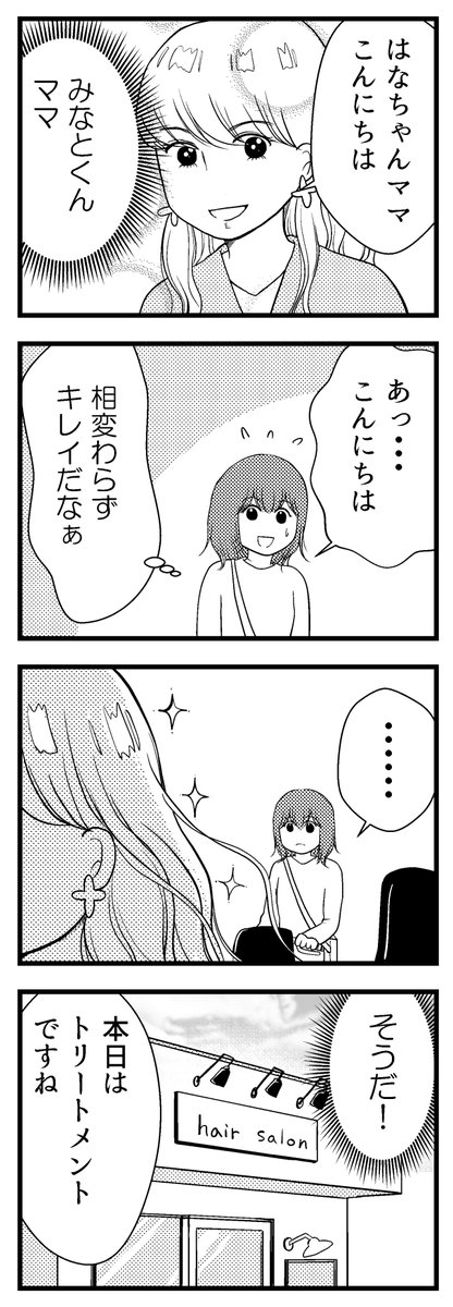 「夫に内緒で借金300万」第3話(2/3)

娘に「ママはオバチャンなの?」と聞かれて・・・

#コミックエッセイ
#漫画が読めるハッシュタグ 