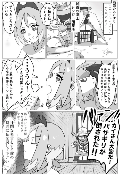 ヒスイ旅行が2名様ご招待だったらif ⑯

⑮はリプに置いてます

ヒスイ▲さんのインナーあれヒートテックだと思うんだわーーー!

あと今回サブマスタグを付けることに躊躇いを覚えたーーー!
 #サブマス
 #ノボリ
 #クダリ
 #LEGENDSアルセウス 