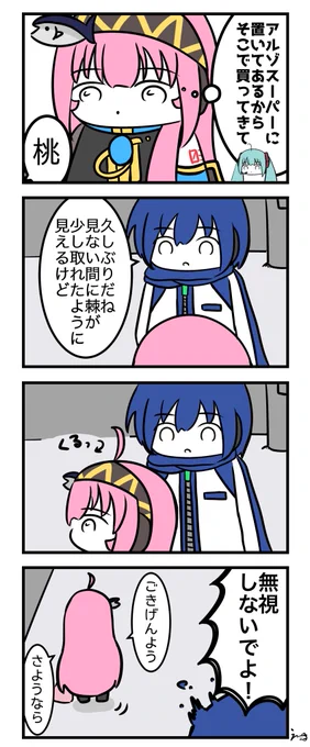 再会 ② 