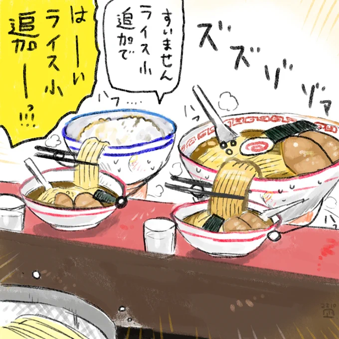人力学習で描いた、ラーメンを食べるラーメンとライスのセットです 