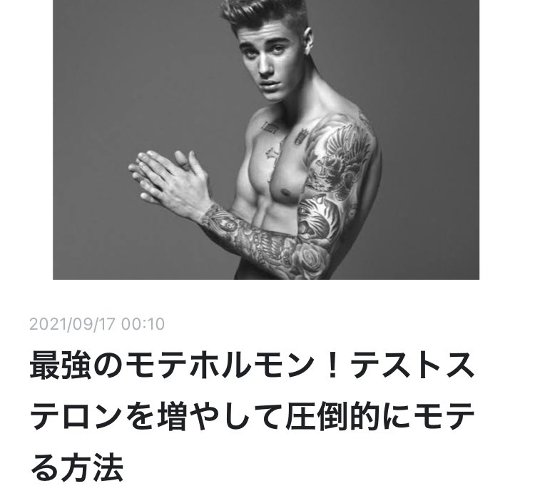 Saikyo_sutoti's tweet photo. 【超有料級】

❶自分史上最高の外見を手に入れる方法
❷最強のモテホルモン！テス���ステロン増やして圧倒的にモテる方法
❸勝率8割！！禁断のアポ術
❹Tinder顔出しなしで月21即した方法

外見の磨き方、アプリ運用、アポでの勝ち方まで網羅した教材を無料プレゼント

いいね、RT、フォローでDM👍 https://t.co/ajqNrjlFR3