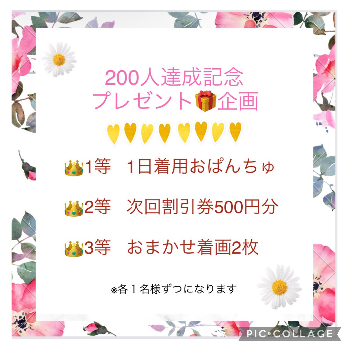 noa_721_n's tweet photo. 🎁200人達成記念プレゼント企画💕

①@noa_721_nをフォロー
②このツイートをRT&amp;いいね
③感想を実績ツイしてもOKな方
④当選結果を発表しますので、お名前を出して大丈夫な方

締切は10/31(月)23:59までとなります💖 https://t.co/hC5yKQiJAn