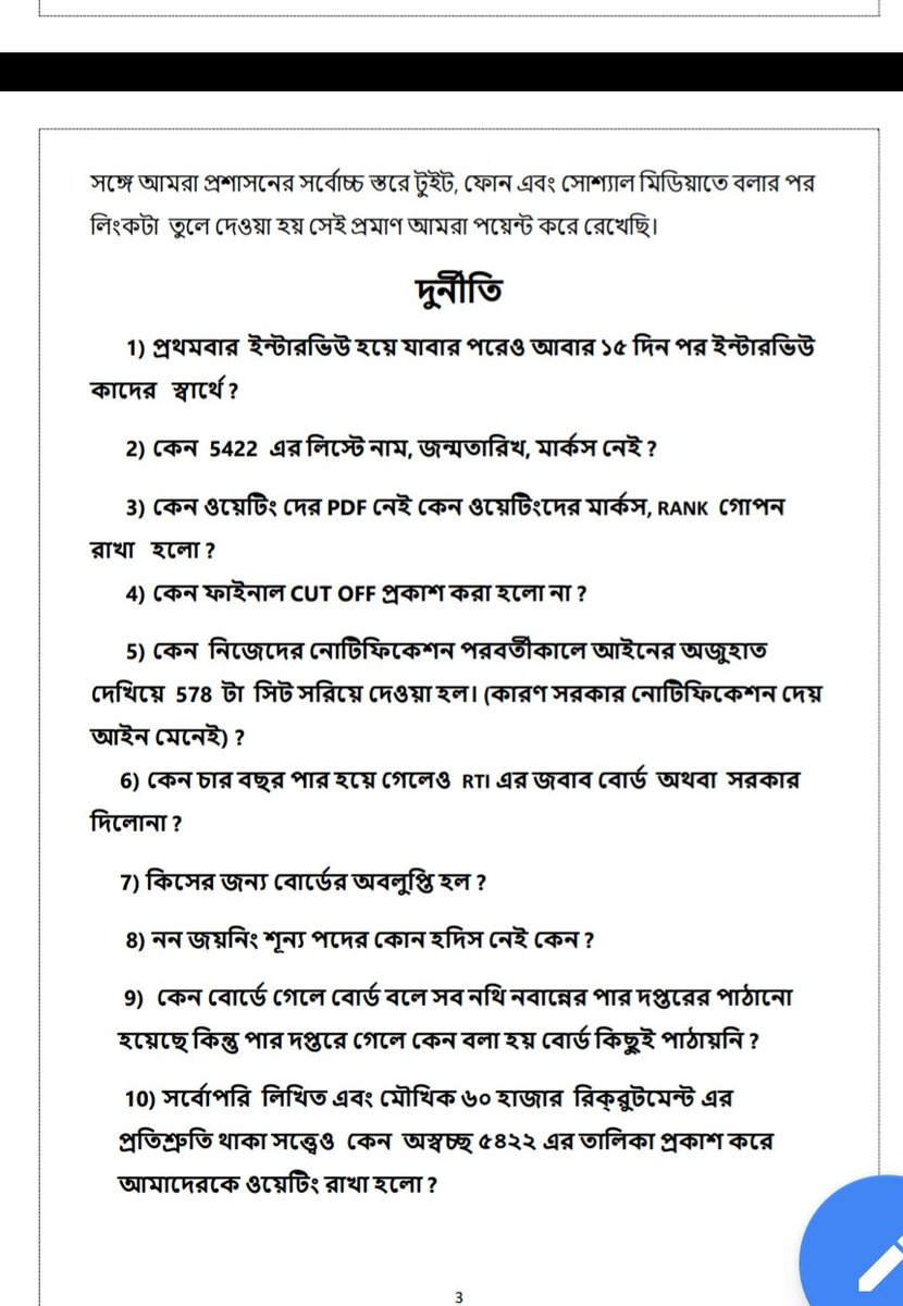 <a href="/DrRijuDutta_TMC/">𝐑𝐢𝐣𝐮 𝐃𝐮𝐭𝐭𝐚</a> <a href="/MamataOfficial/">Mamata Banerjee</a> <a href="/abhishekaitc/">Abhishek Banerjee</a> <a href="/derekobrienmp/">Derek O'Brien | ডেরেক ও'ব্রায়েন</a> <a href="/sayantika12/">Sayantika Banerjee</a> <a href="/FirhadHakim/">FIRHAD HAKIM</a> @aroopbiswasaitc <a href="/Chandrimaaitc/">Chandrima Bhattacharya</a> <a href="/GhatakMoloy/">Moloy Ghatak</a> <a href="/DrShashiPanja/">Dr. Shashi Panja</a> <a href="/Jay_Majumdar/">Jay Prakash Majumdar</a> <a href="/tiwarymanoj/">MANOJ TIWARY</a> <a href="/madanmitraoff/">Madan Mitra| মদন মিত্র</a> আপনার কাছে WBGDRB 2017 রাজ্য গ্রুপ ডি, যেটা মাননীয়া মুখ্যমন্ত্রী র নিজস্ব পার দপ্তর, সেখানে দুর্নীতি গুলো তুলে ধরলাম। পারলে রিপ্লাই দেবেন 🙏🏻। আমরা মাতঙ্গিনী হাজরার পাদদেশে বসে আপনার উত্তরের অপেক্ষায় থাকলাম।
wbgdrb.in
wbpar.gov.in