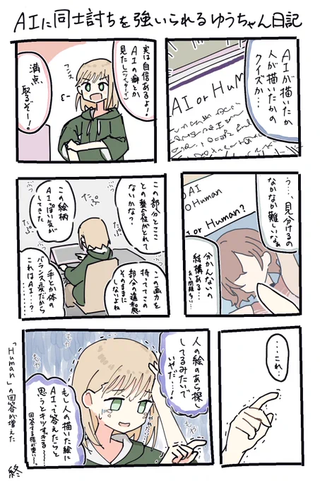 AIクイズ日記 