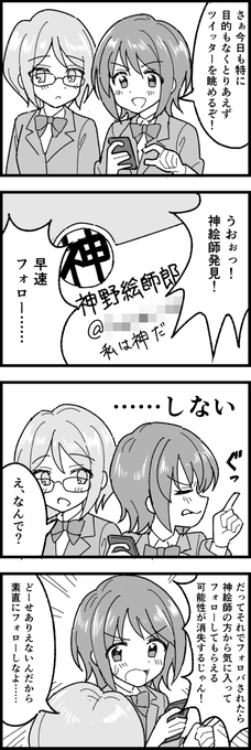 絵師あるあるではおそらくない漫画を描いてみました。 