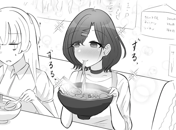 (あそこに座ってるのって…アイドルの樋口円香だよな…?) 