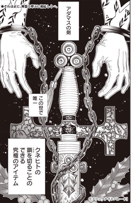 連載漫画 ブラックナイトパレード 週刊ヤングジャンプ公式サイト