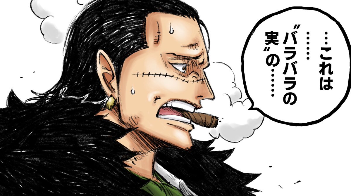 バラバラの実の覚醒

#onepiece × #MyHeroAcademia 