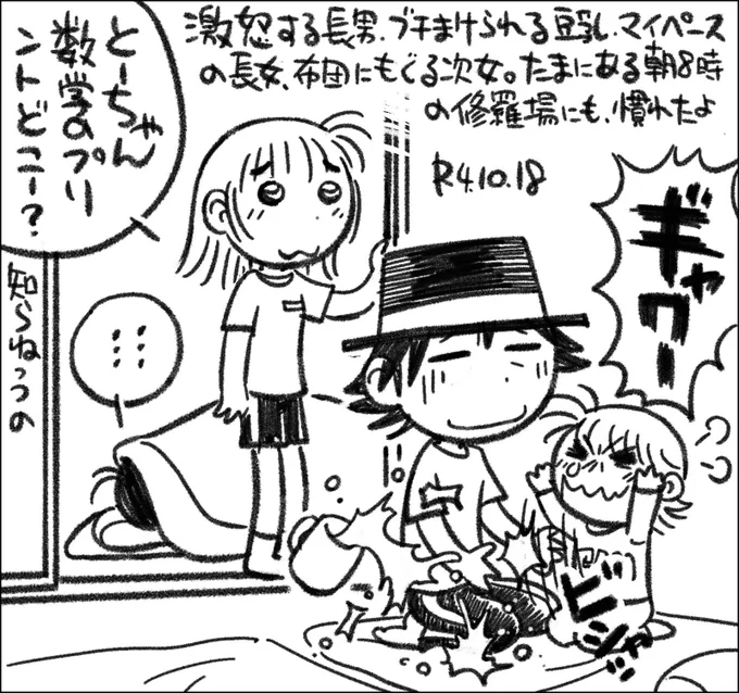 この後、例によって不機嫌な二人を乗せた自転車を押して、小学校まで行きました('ω`) #父娘ぐらし #日記漫画 #育児絵日記 