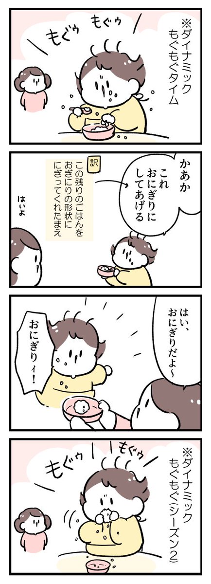 ごはん⇔おにぎり 