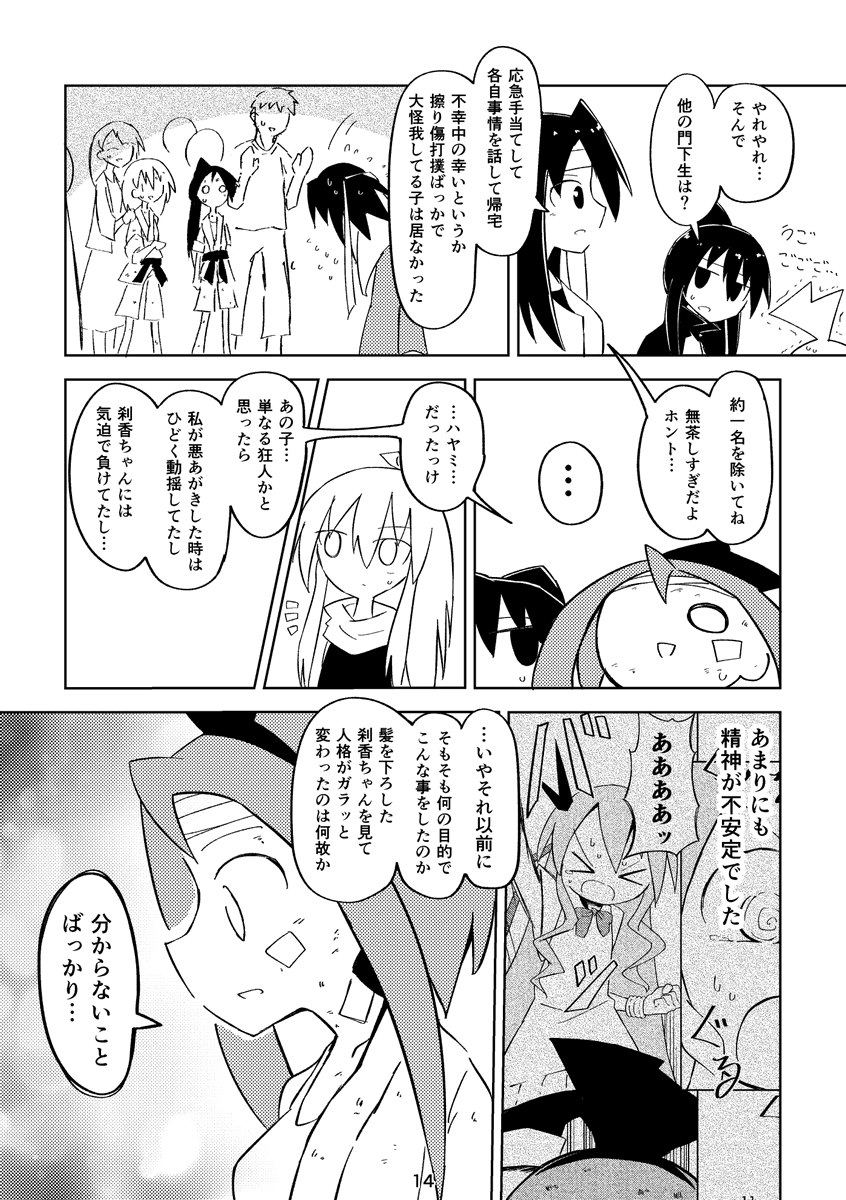 4/4 