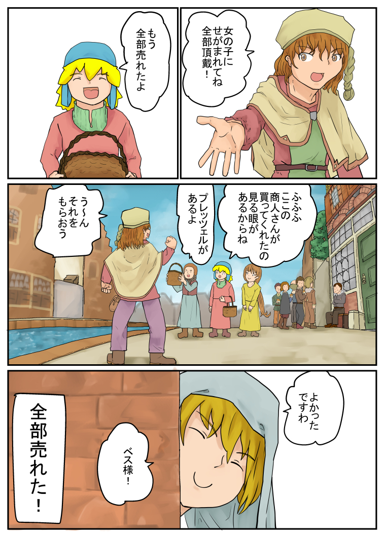 続」全部売れた!6/6 