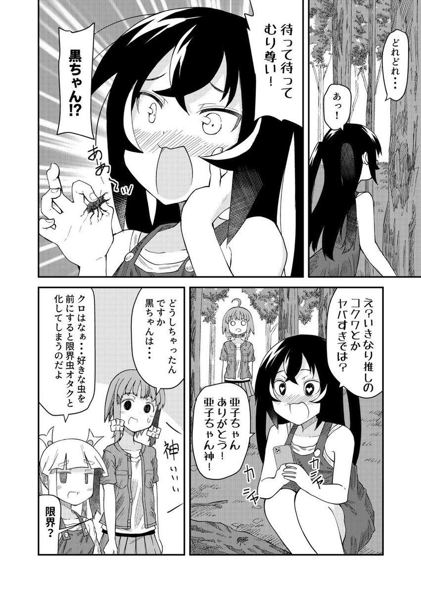 #FFのFFと繋がりたい

女の子による虫とりマンガ描いてます! 