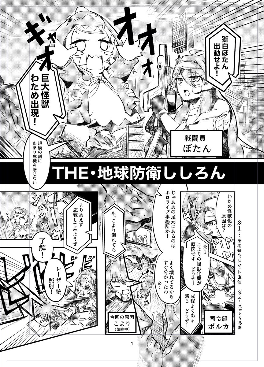 冬コミの用の漫画がいい感じになっている。
進捗はまったく良くない。 