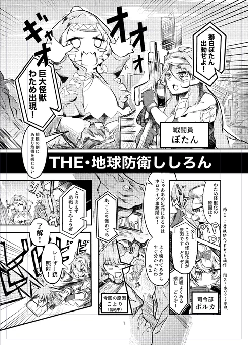冬コミの用の漫画がいい感じになっている。
進捗はまったく良くない。 
