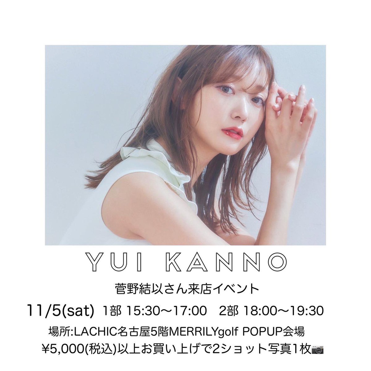 MERRILY_golf's tweet photo. MERRILYゴルフ⛳️
名古屋ラシックポップアップ開催決定🎉

豪華ゲスト来店イベントも😍😍😍

ぜひ皆さまのご来場お待ちしております❤️

 POPUP開催期間
11/2-11/8

名古屋LACHIC 5階 https://t.co/2XuEyvis9x