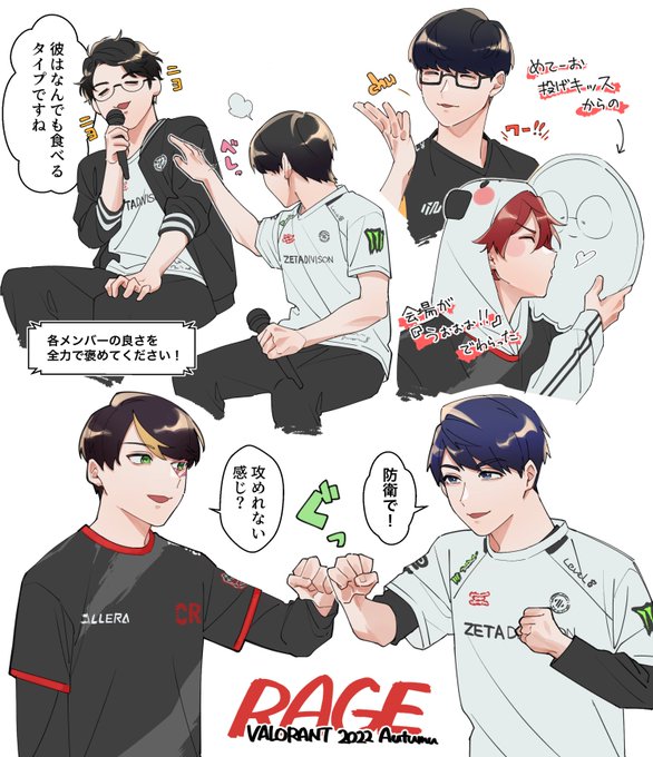 おもいでピックアップFA②
#RAGE_VALORANT 