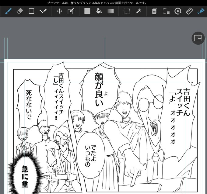最近漫画上げてないけど原稿やってるんで許してください これはその一部 