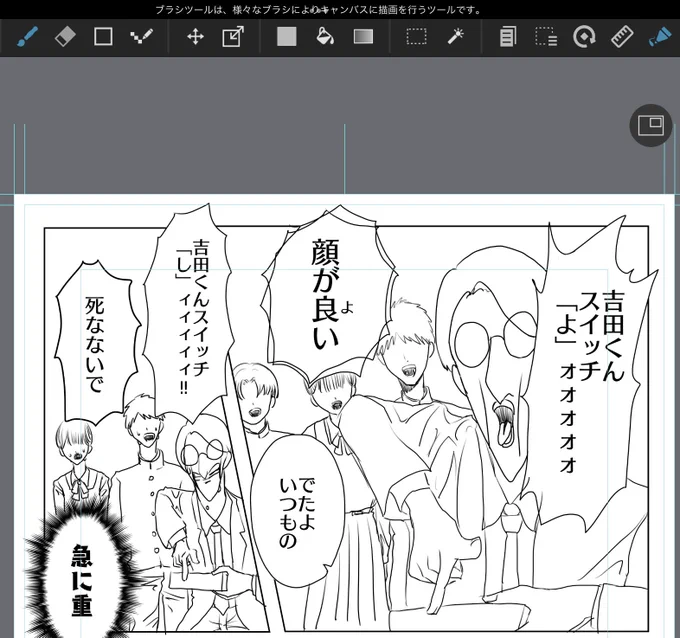最近漫画上げてないけど原稿やってるんで許してください これはその一部 