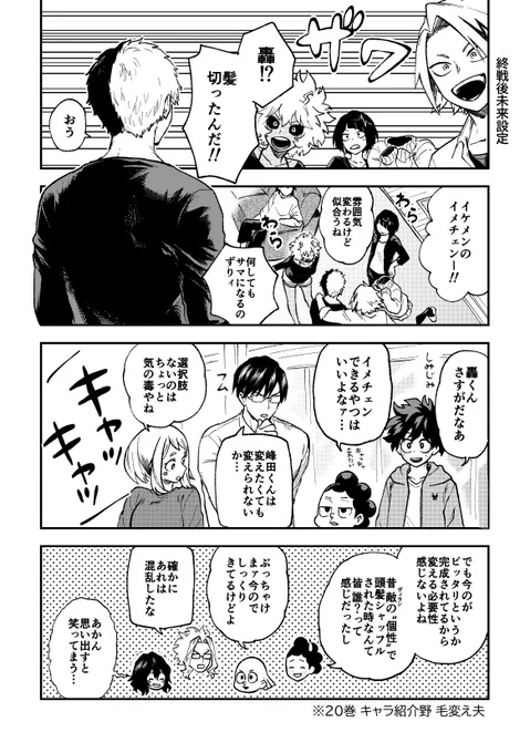 デ茶 35〜36巻のネタを含む未来捏造 