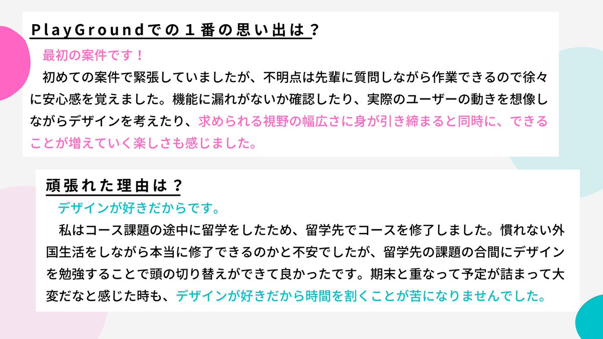 PlayGround_Log's tweet photo. PlayGround Member Interview vol.25(Designコース)
#PlayGroundMemberInterview
#PlayGroundbyShinonome https://t.co/4S4DpUGD80