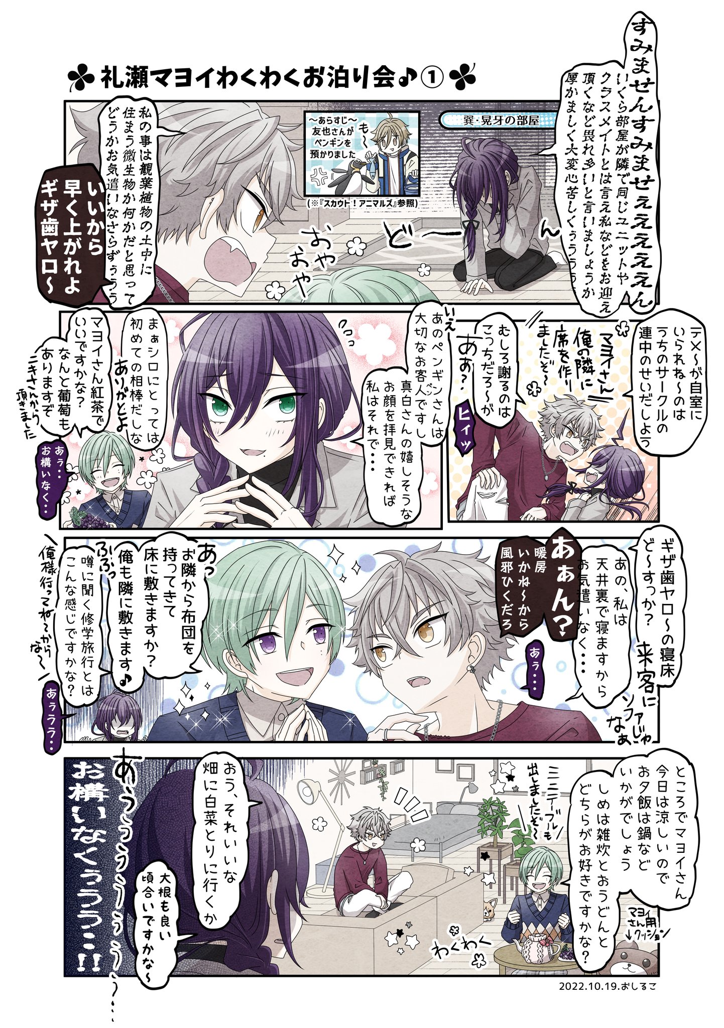 おしるこ🍋🌹原稿中 على X: 