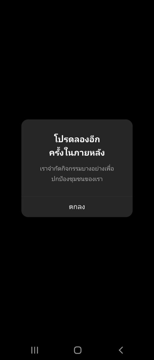 ผมทำอะไรรรรรรรผิดดดดดครับ คุณ ig 😂