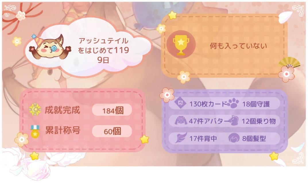 Alise415's tweet photo. どこかで見かけた、どこにもない場所。絵本のような可愛い世界で紡がれる、スマホ向けドラマチックアクションRPG『Ash Tale -風の大陸-』
https://t.co/qgWc0oCqrz #アッシュテイル https://t.co/8rmNCf2Vlb