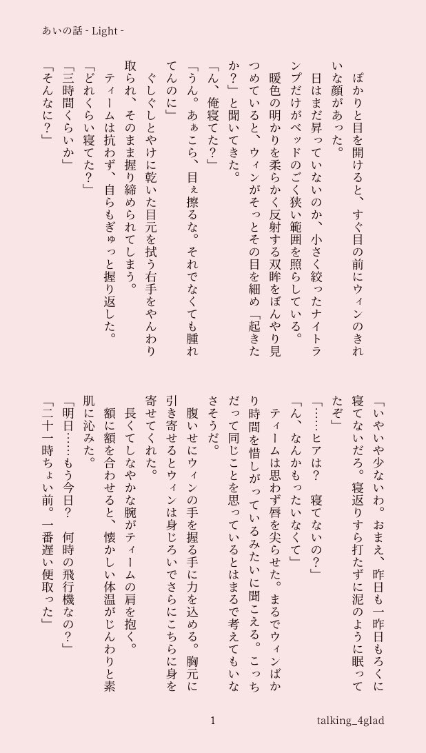 talking_4glad's tweet photo. ティームお誕生日おめでとう! と祝おうと思ってはずの続きの続きの続き
ひったすらにイチャイチャ やまもおちもないでも意味くらいはあってほしいイチャイチャ
#WinTeam創作
#WinTeamWeek2022
#Day7Celebrate
#UWMAseries
#BetweenUStheseries https://t.co/5CyZjY4wlD