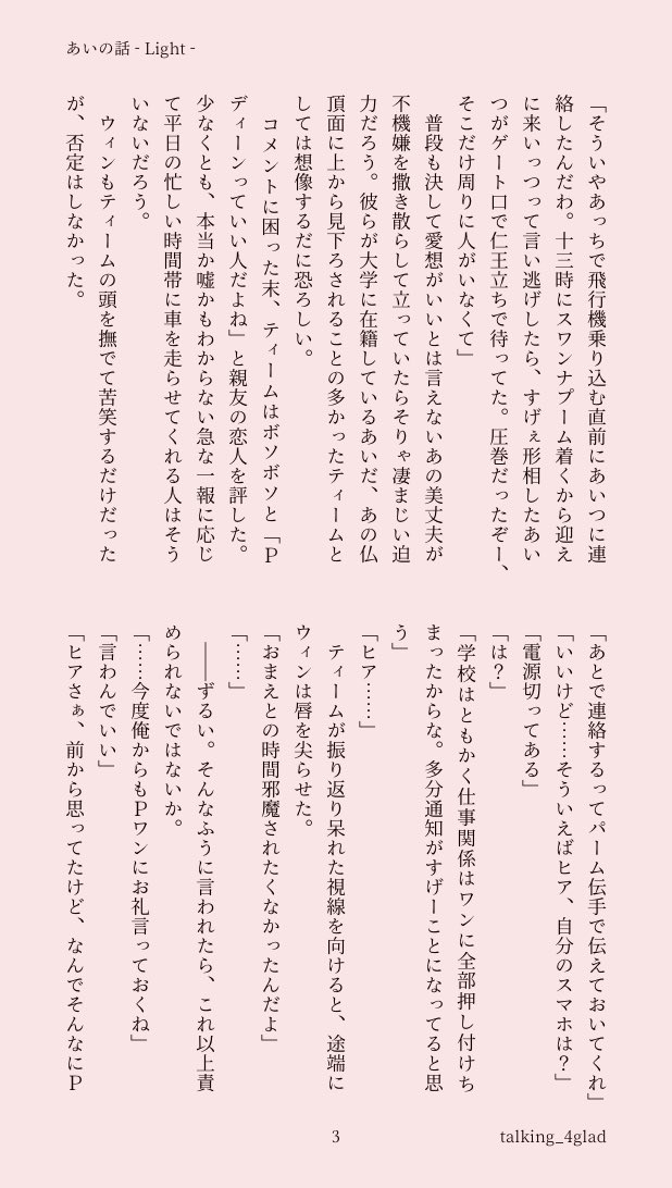 talking_4glad's tweet photo. ティームお誕生日おめでとう! と祝おうと思ってはずの続きの続きの続き
ひったすらにイチャイチャ やまもおちもないでも意味くらいはあってほしいイチャイチャ
#WinTeam創作
#WinTeamWeek2022
#Day7Celebrate
#UWMAseries
#BetweenUStheseries https://t.co/5CyZjY4wlD