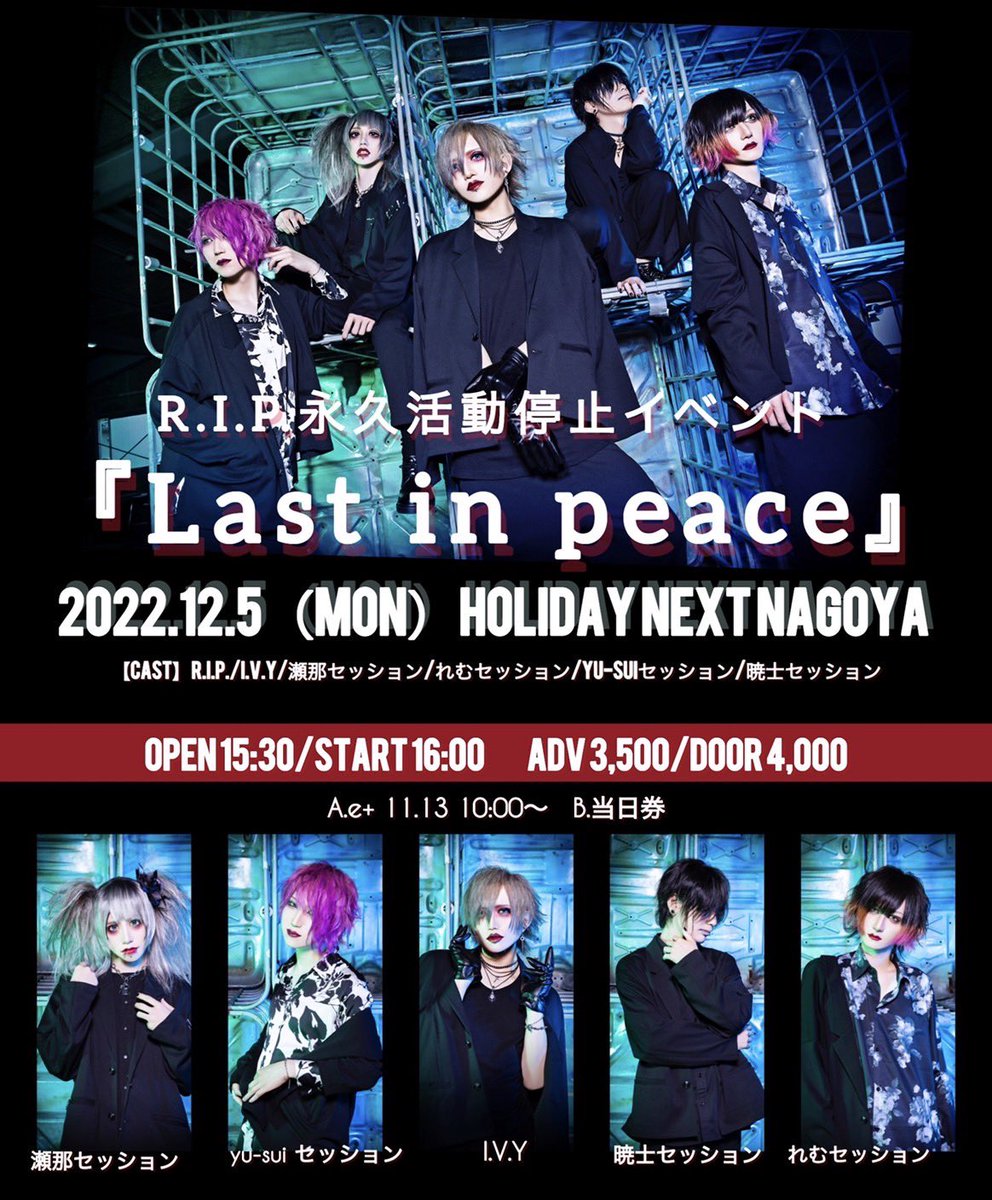 amks_jun's tweet photo. 12月5日（月）
HOLIDAY NEXT NAGOYAでのライブにおいて

I.V.Yの出演メンバーは

Vo 天草潤@amks_jun 
Gt EIKA @eika_official 
Ba motoi @xxxmotoixxx 
Dr TAKA @TAKA_xxdrum

となります https://t.co/AgUTDXvXRQ