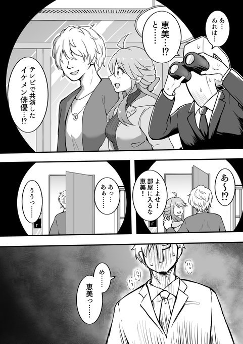 イチャラブ漫画描きました(全5p)
https://t.co/ROMhunyIRK 