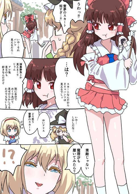 らくがきミニスカまんが 